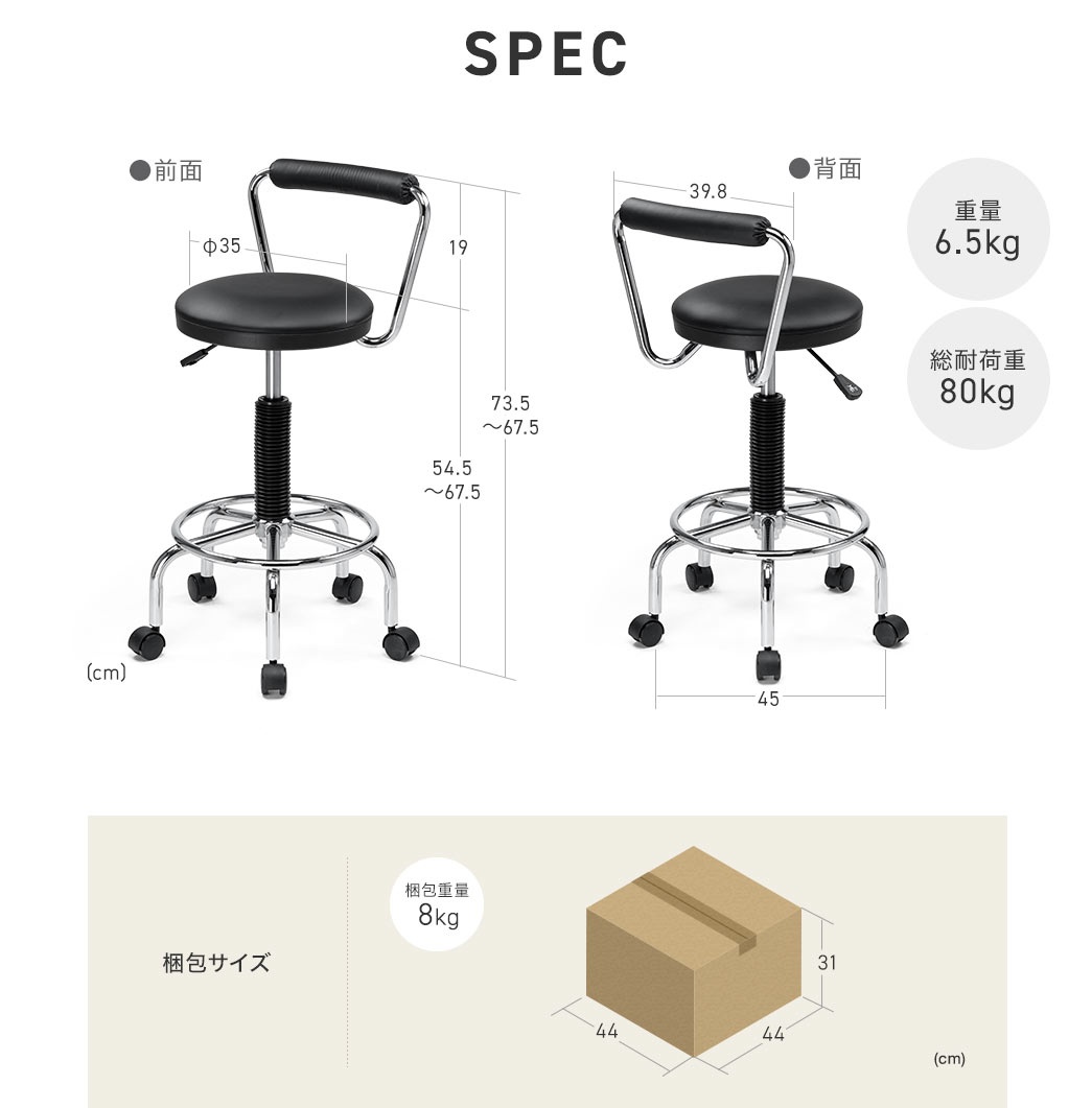 SPEC、重量6.5kg、総耐荷重80kg、梱包重量8kg。