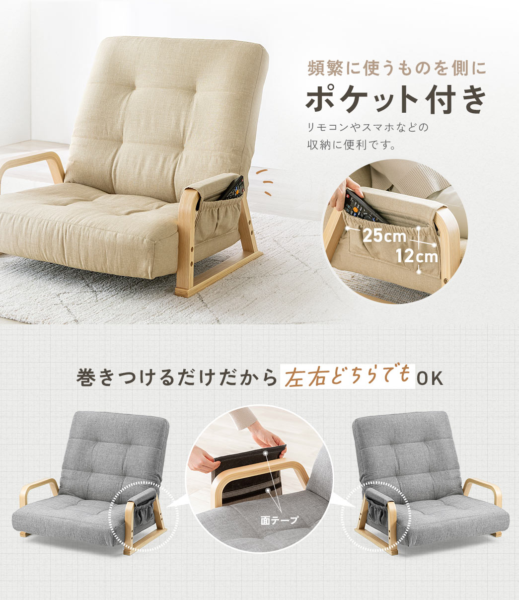 頻繁に使うものを側におけるポケット付き。巻きつけるだけだから左右どちらでも設置OK!