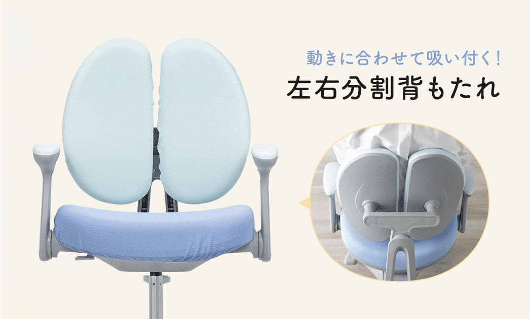 動きに合わせて吸い付く！左右分割背もたれ。