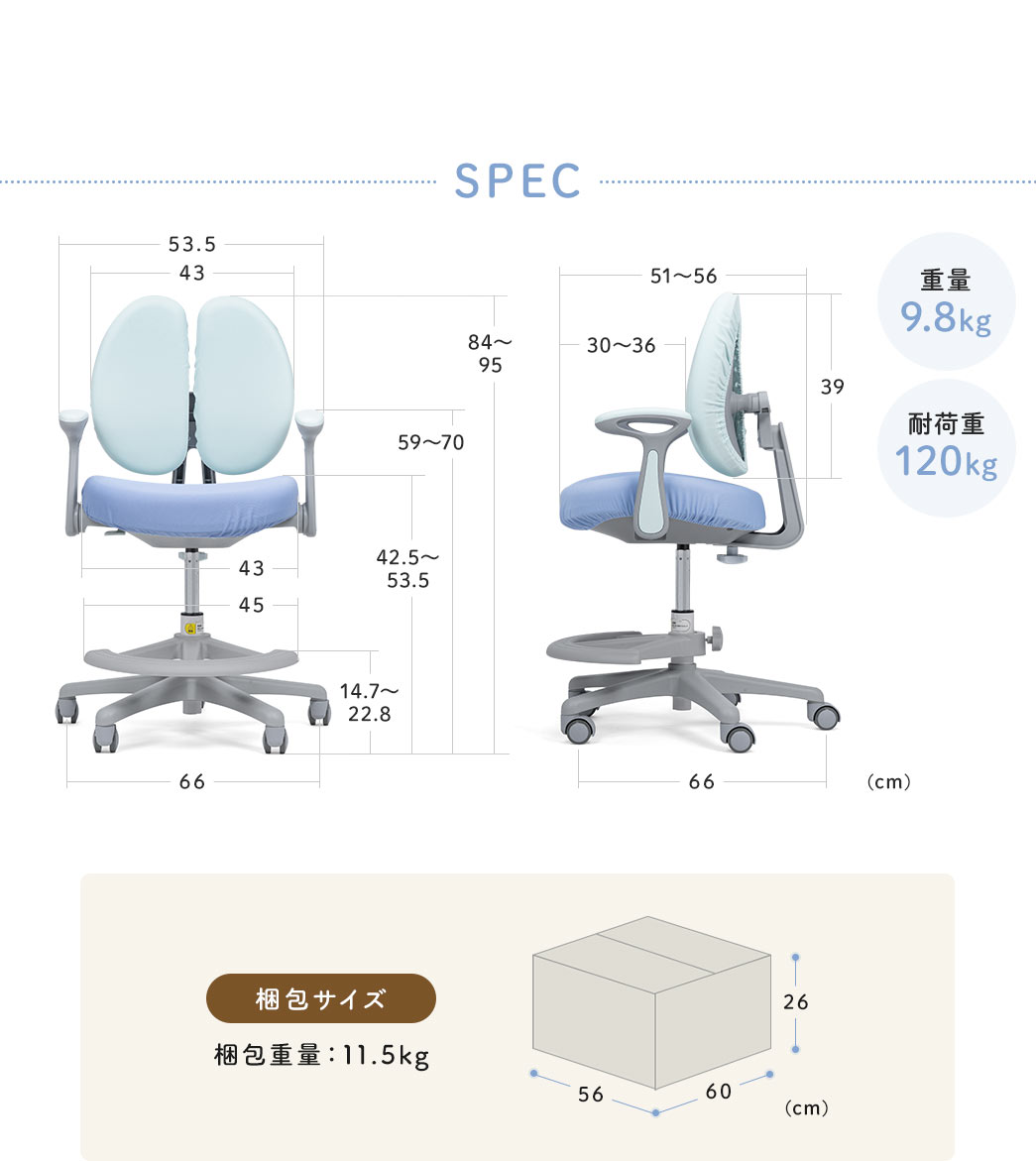 SPEC：幅66cm×奥行き66cm×高さ51～56cm。重量9.8kgで耐荷重は120kg。梱包サイズは幅56cm奥行き60cm×高さ26cm、梱包重量は11.5kg。