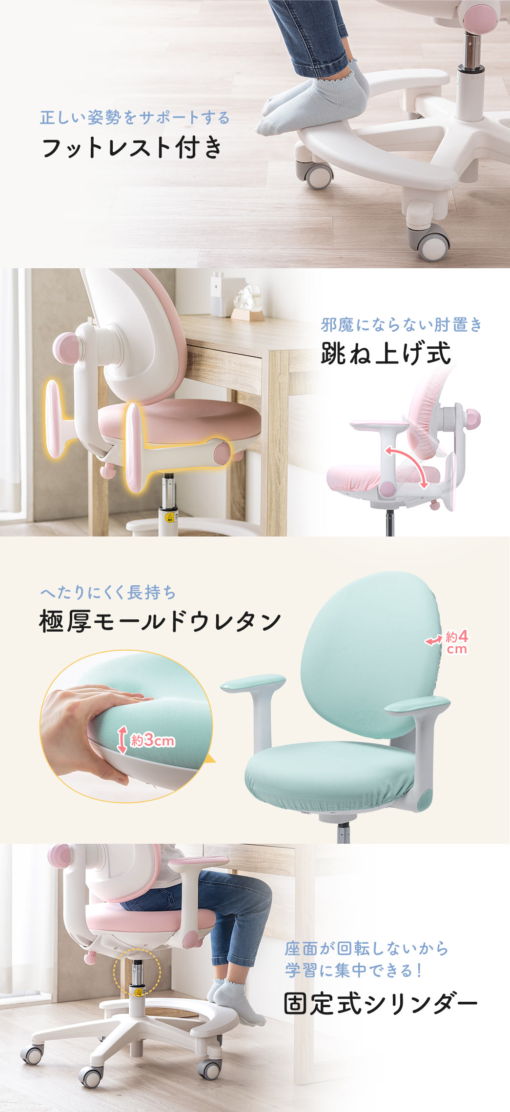 正しい姿勢をサポートするフットレスト付き、邪魔にならない跳ね上げ式の肘置き、へたりにくく長持ちする極厚モールドウレタンを採用しています。