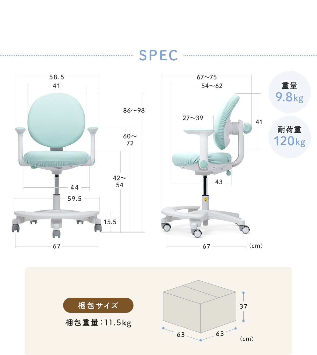 SPEC：幅67cm×奥行き67cm×高さ86cm～96cm、重量9.8kgと耐荷重120kg。梱包サイズは幅、奥行き63cm×高さ37cm。