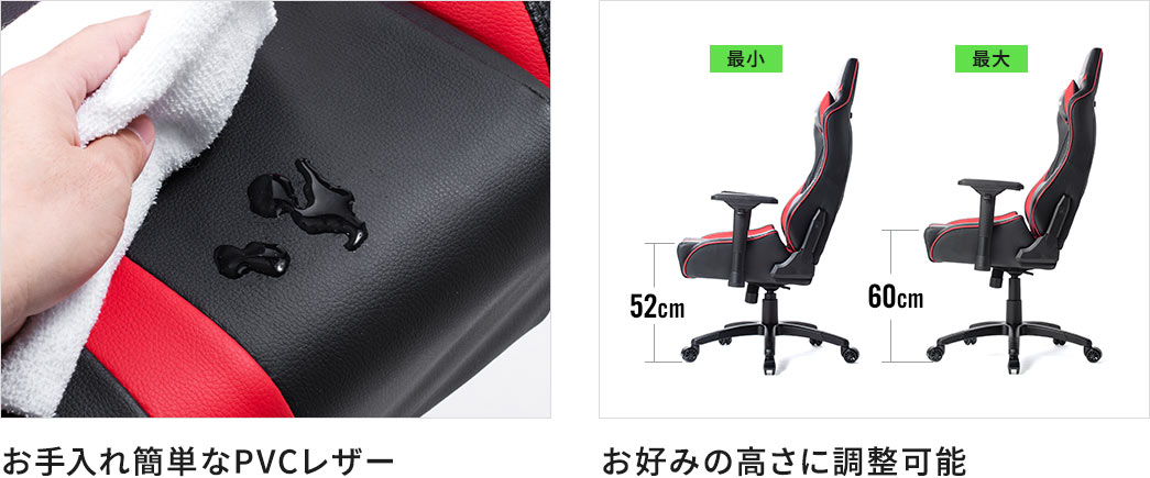 お手入れ簡単なPVCレザー お好みの高さに調整可能