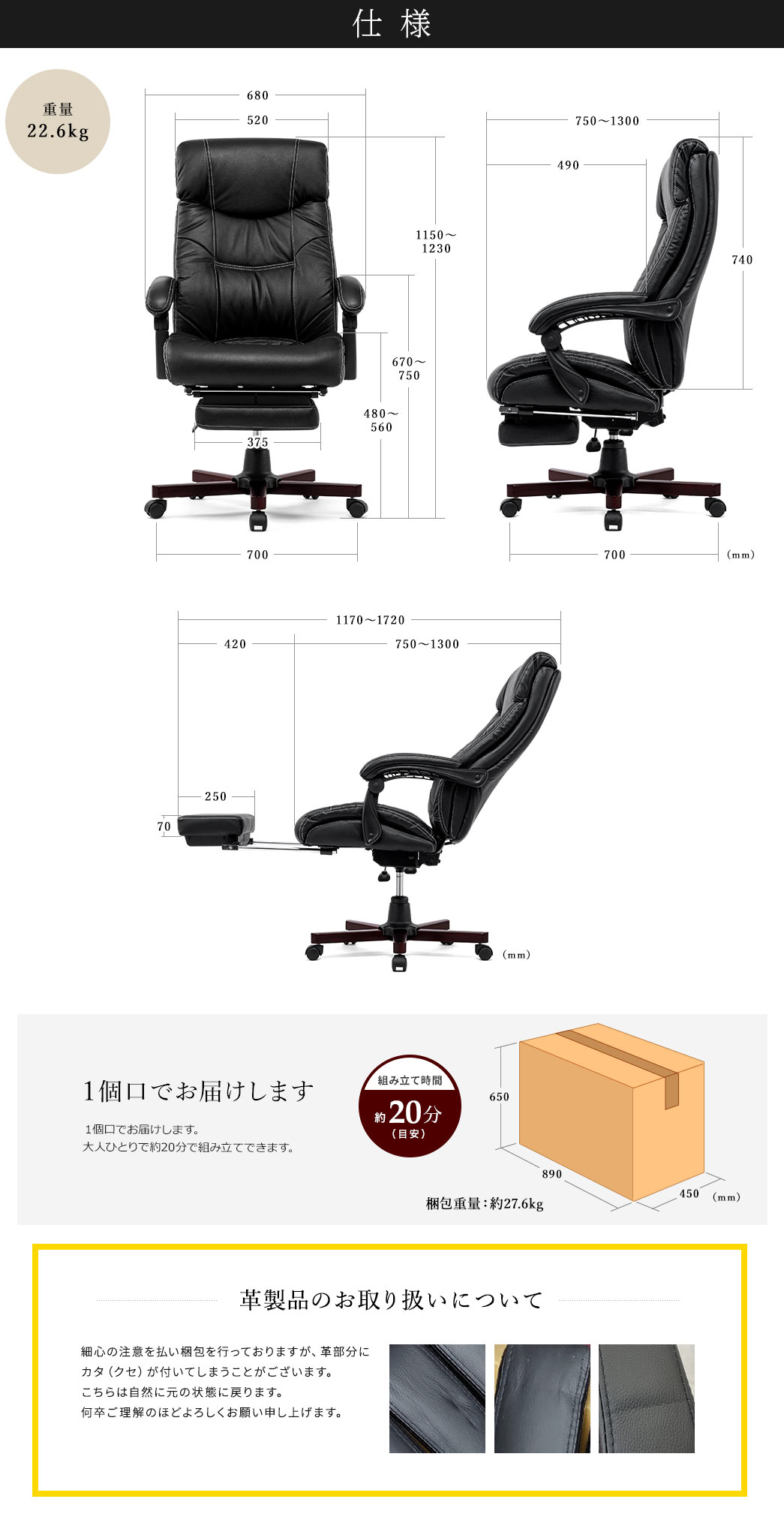 仕様 重量22.6kg