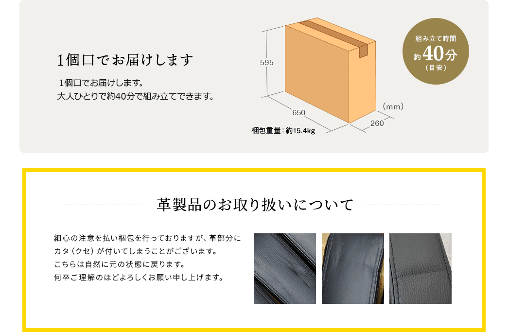 1個口でお届けします