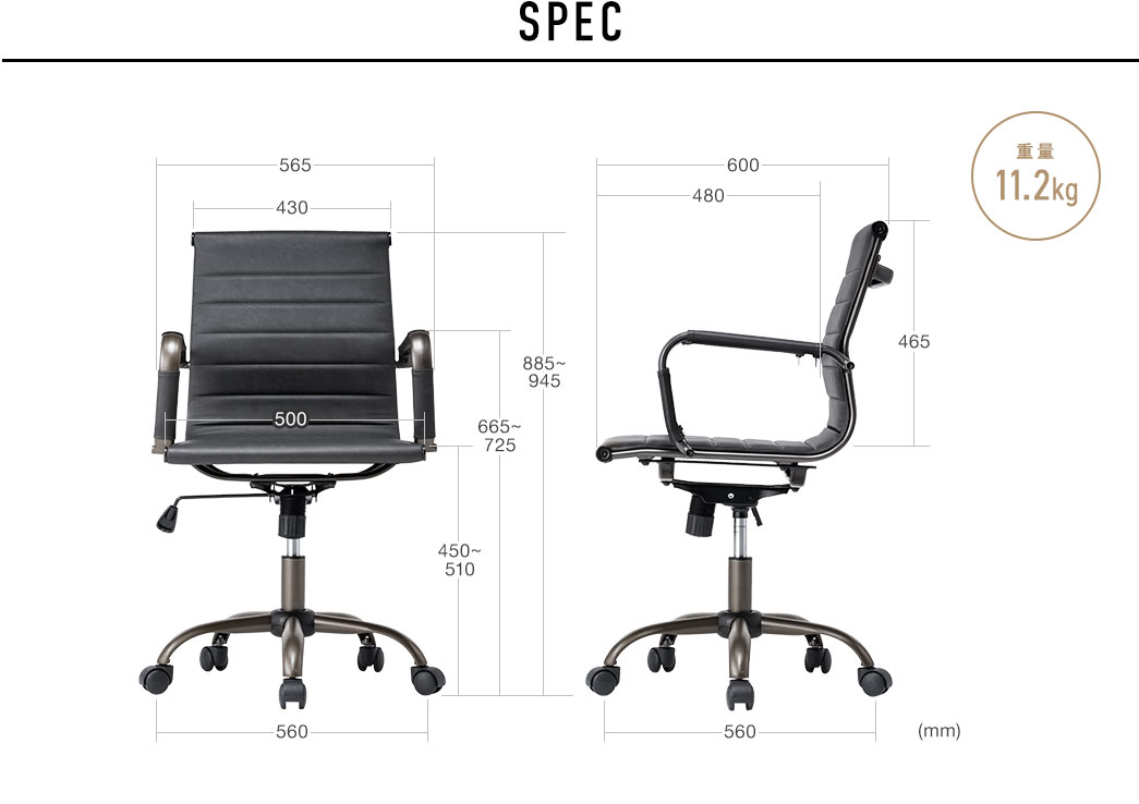 SPEC 重量11.2kg