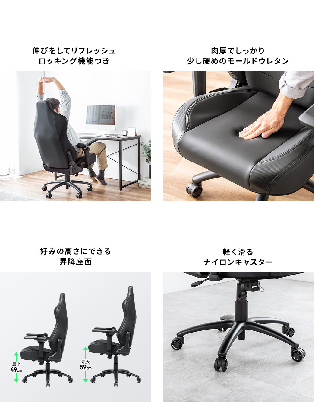 伸びをフレッシュロッキング機能付き 肉厚でしっかり少し硬めのモールドウレタン
