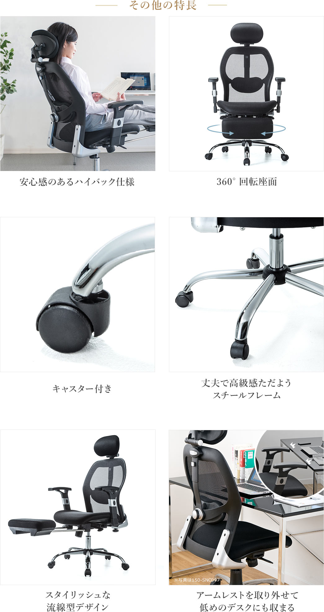 その他の特長