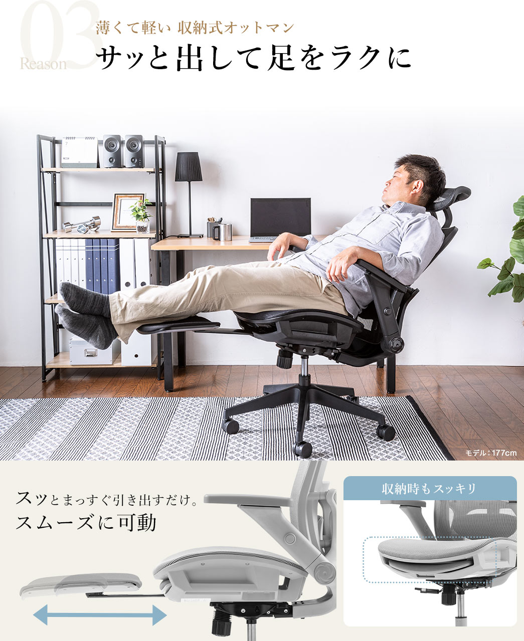 薄くて軽い収納式オットマン　サッと出して足をラクに