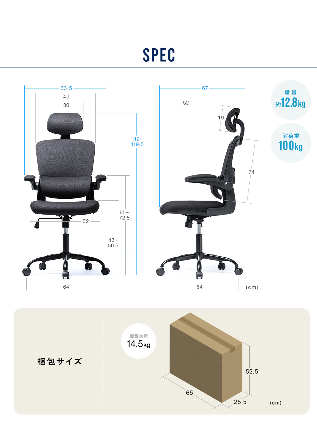 SPEC 重量約12.8kg 耐荷重100kg