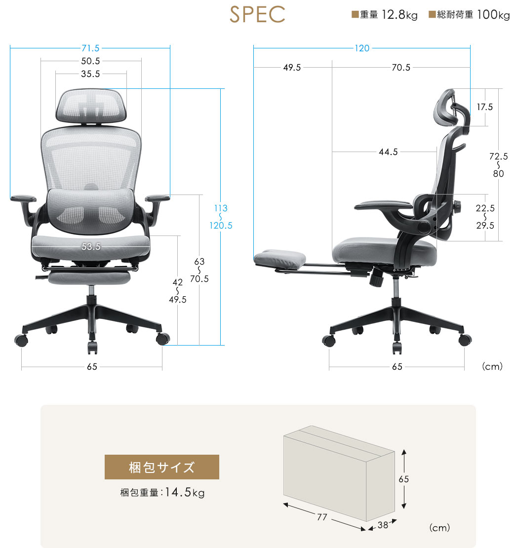 SPEC 重量12.8kg 総耐荷重100kg