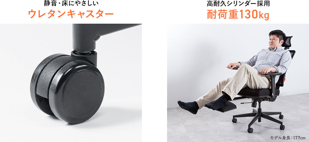 静音・床にやさしいウレタンキャスター 高耐久シリンダー採用耐荷重130kg