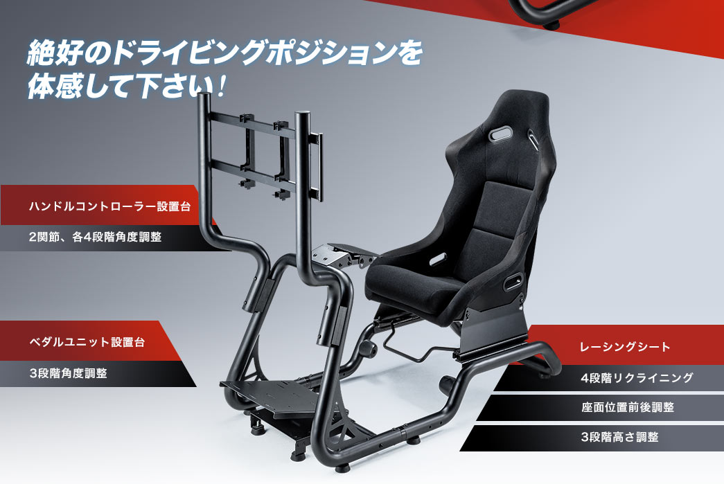 絶好のドライビングポジションを体感してください