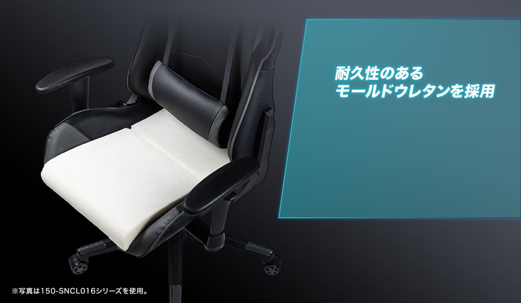 耐久性のあるモールドウレタンを採用