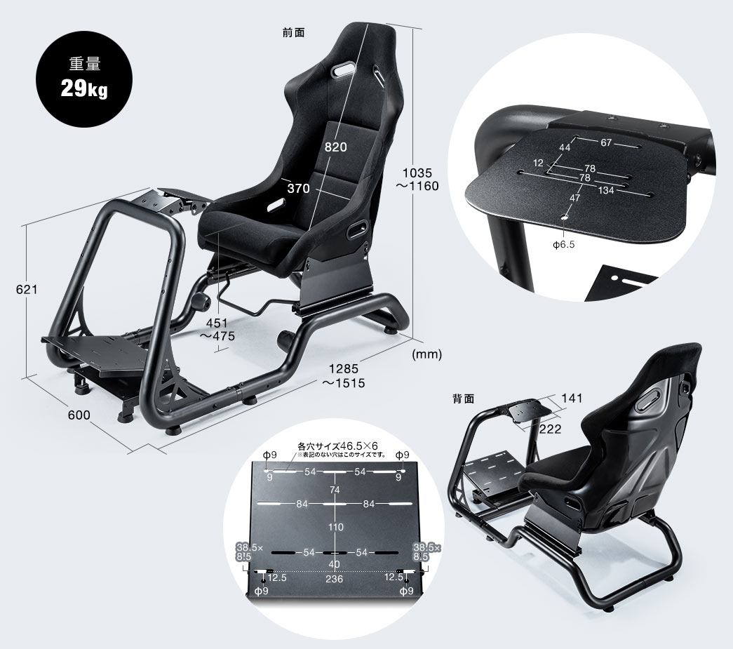 重量29kg