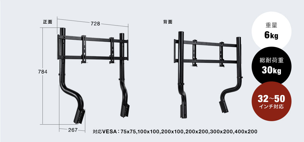 重量6kg 総耐荷重30kg 32～50インチ対応