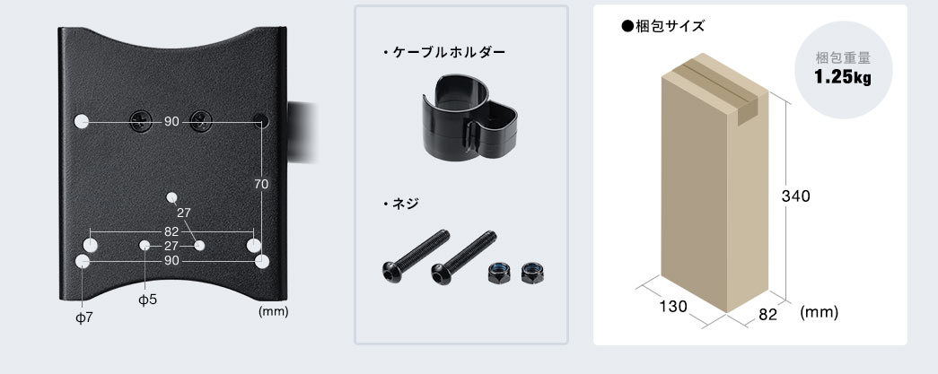 梱包重量1.25kg