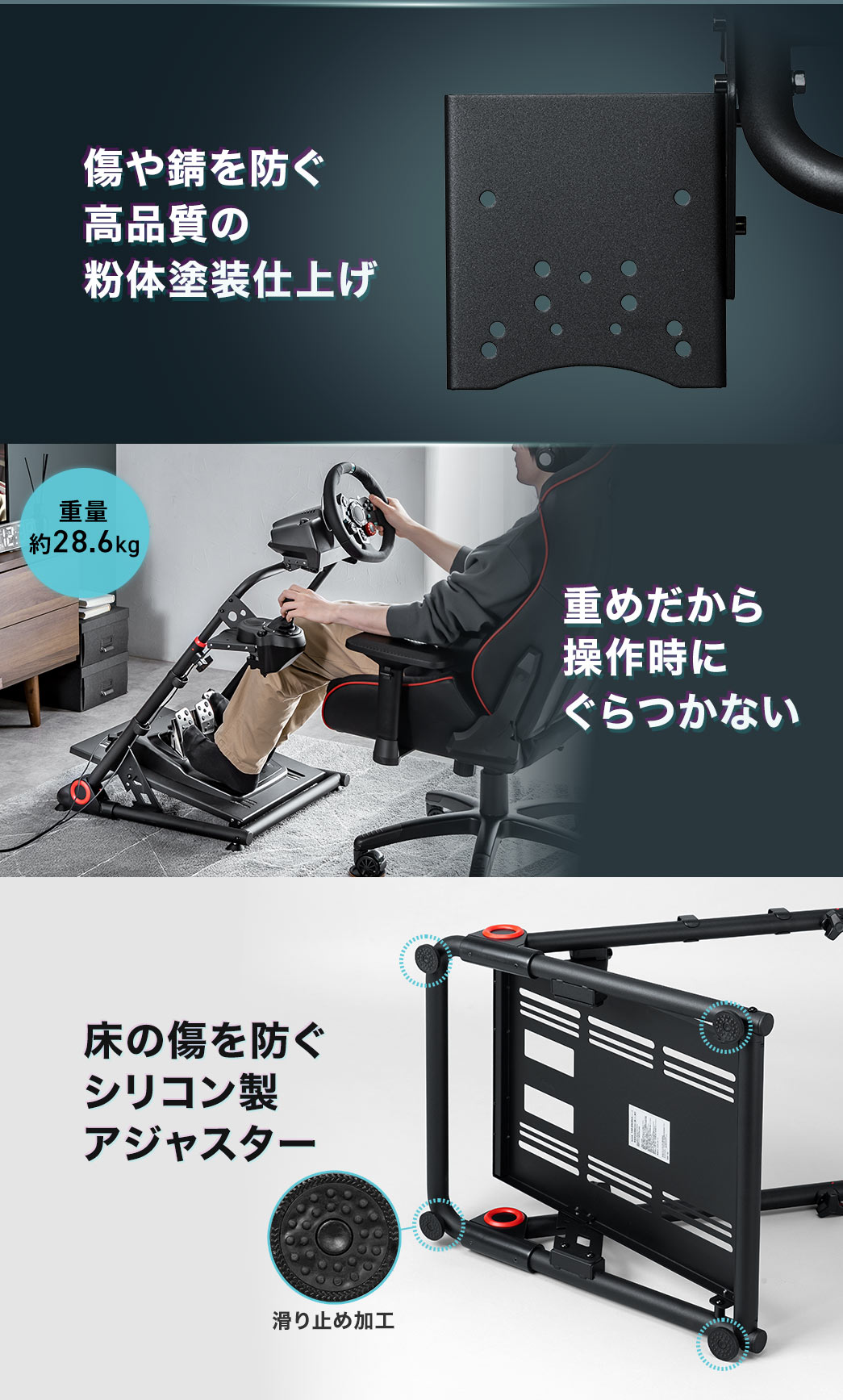 傷や錆を防ぐ高品質な粉体塗装仕上げで、重量があるため操作時もぐらつかず安定します。