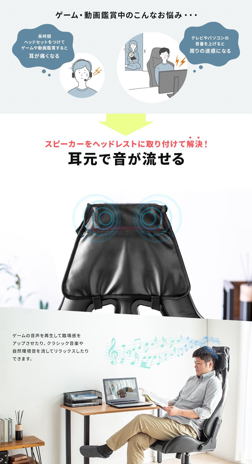 スピーカーをヘッドレストに取り付けて解決！耳元で音が流せる