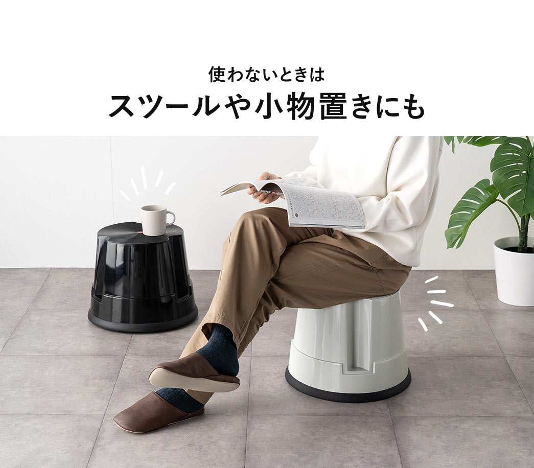 使わないときは、スツールや小物置きとしても活用できます。