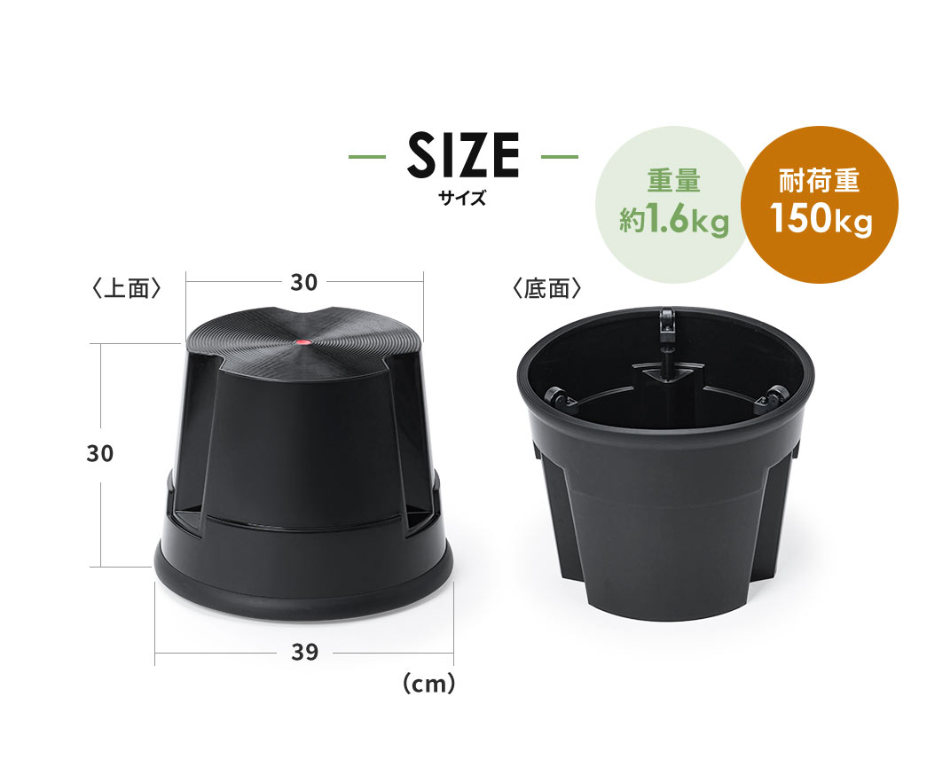 SIZE、重量約1.6kg、耐荷重150kg。