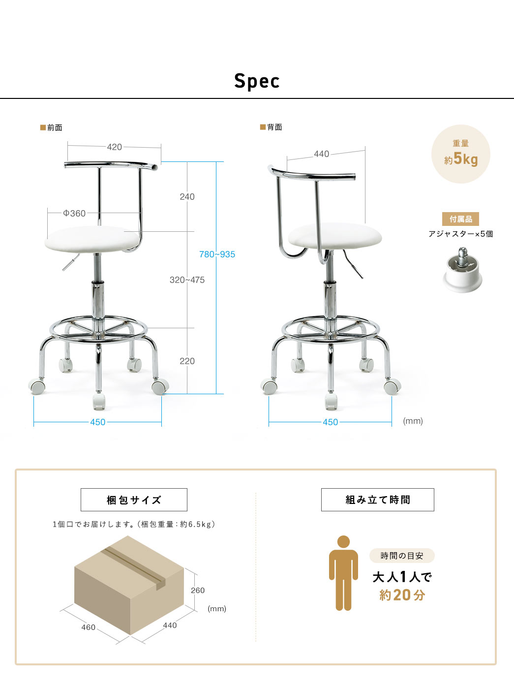Spec 重量約5kg
