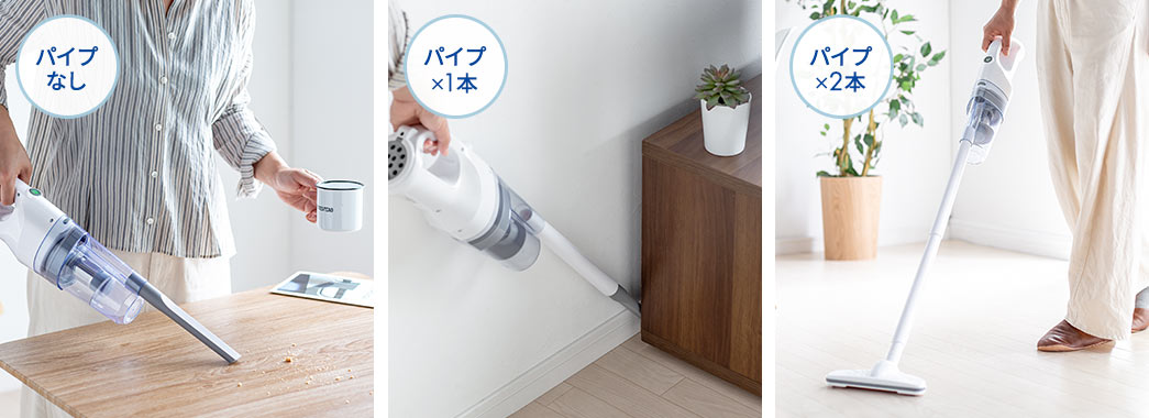 パイプなし パイプ×1本 パイプ×2本