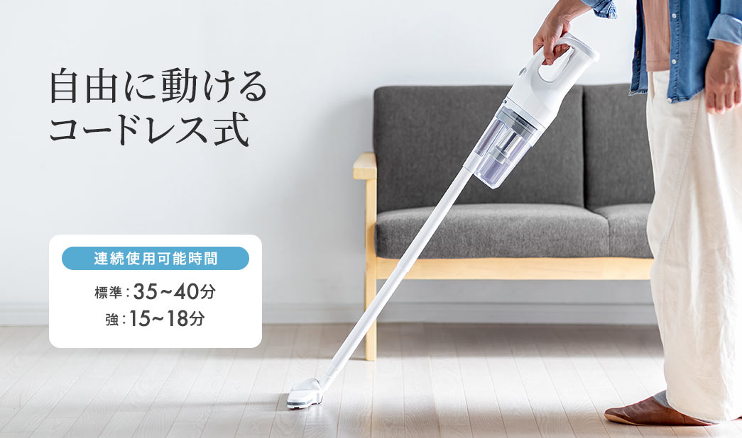 自由に動けるコードレス式