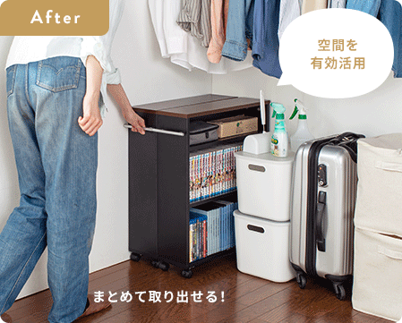 空間を有効活用 まとめて取り出せる！