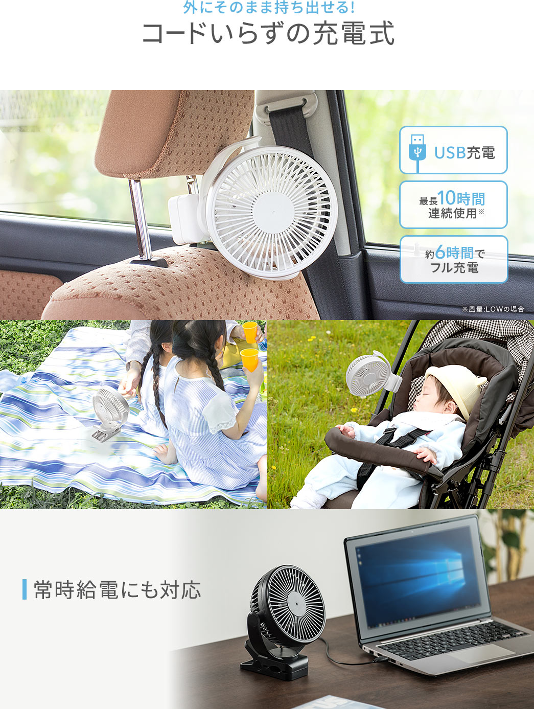 外にそのまま持ち出せる コードいらずの充電式 常時給電にも対応