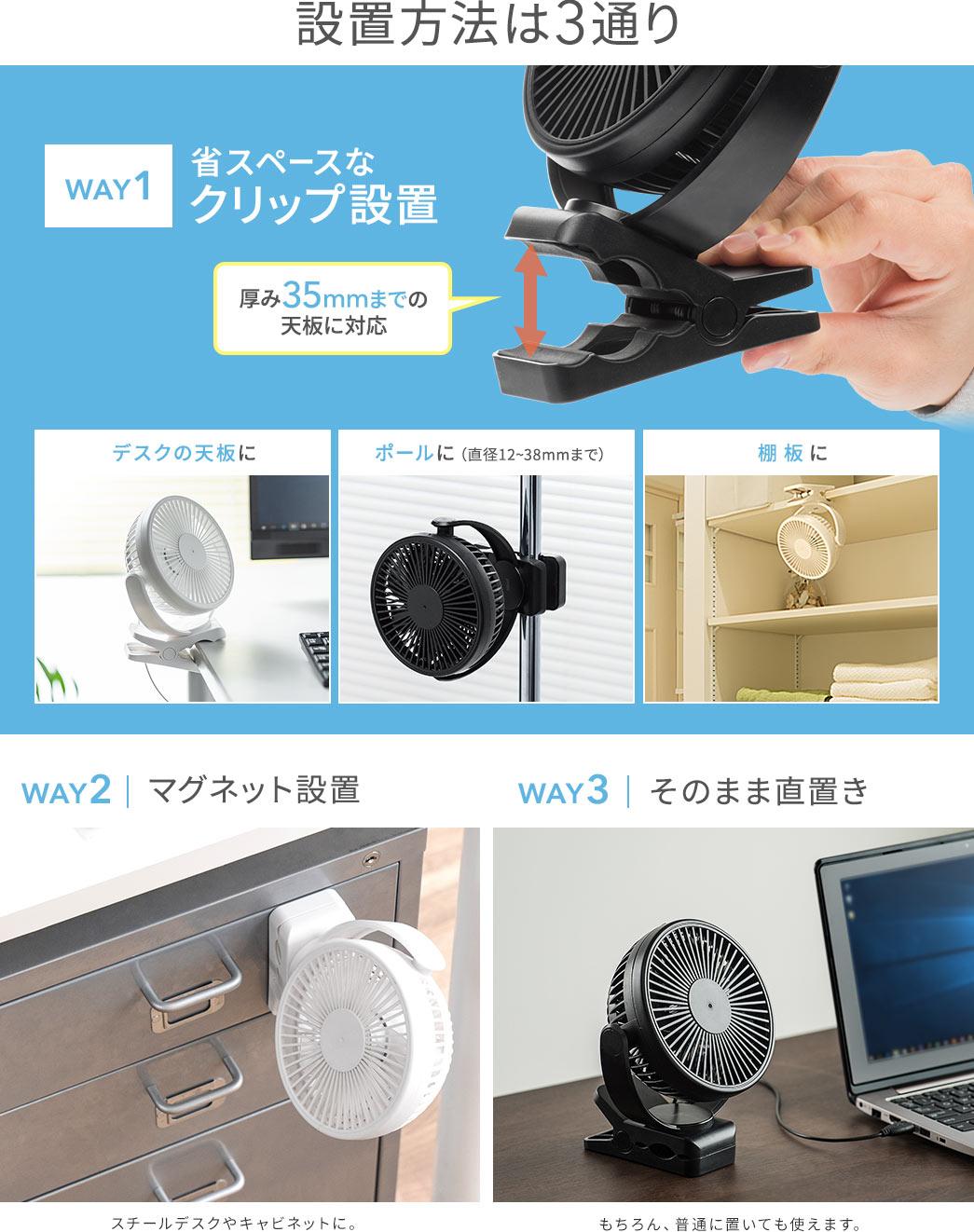 設置方法は3通り 省スペースなクリップ設置 マグネット設置 そのまま直置き