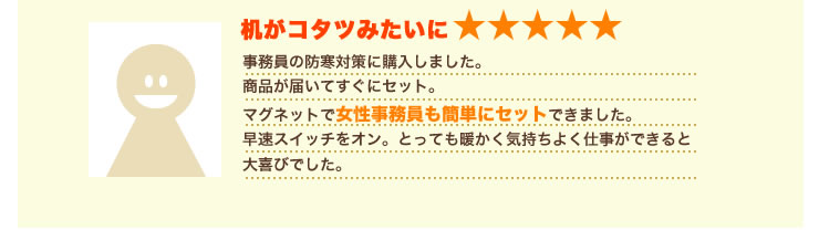 机がコタツみたいに