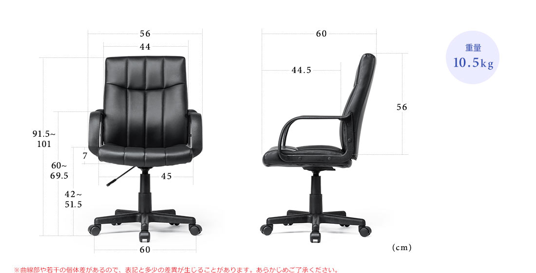 重量 10.5kg