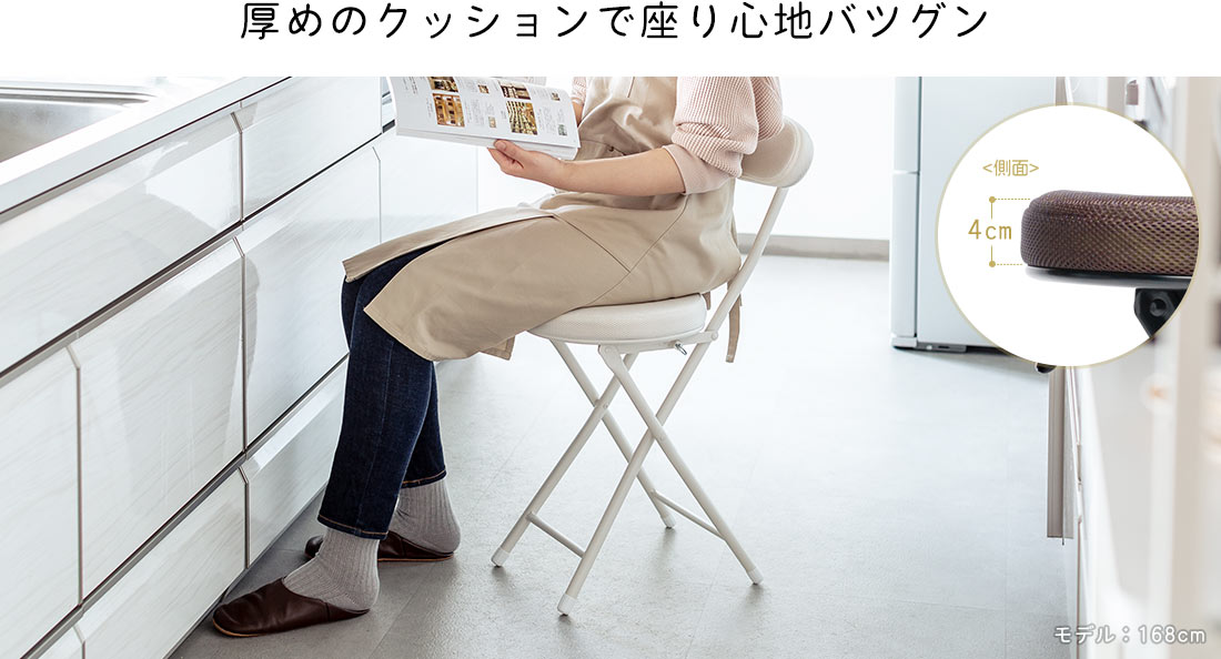 厚めのクッションで座り心地バツグン