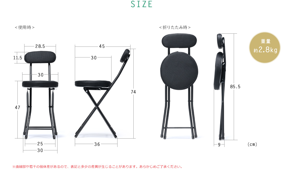 SIZE 重量約2.8kg