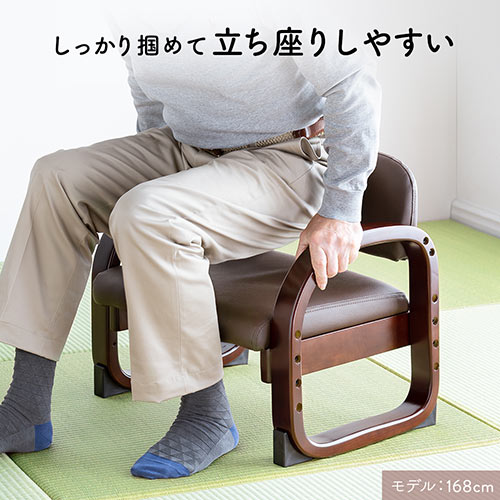 しっかり掴めて立ち座りしやすい