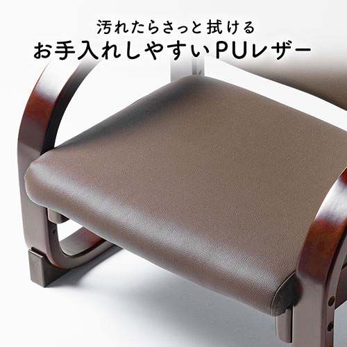 汚れたらさっと拭けるお手入れしやすいPUレザー