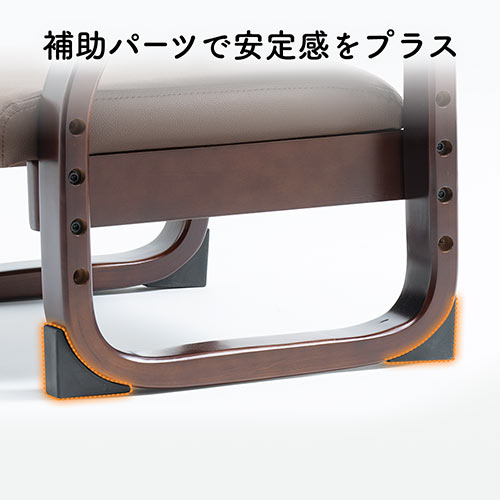 補助パーツで安定感をプラス