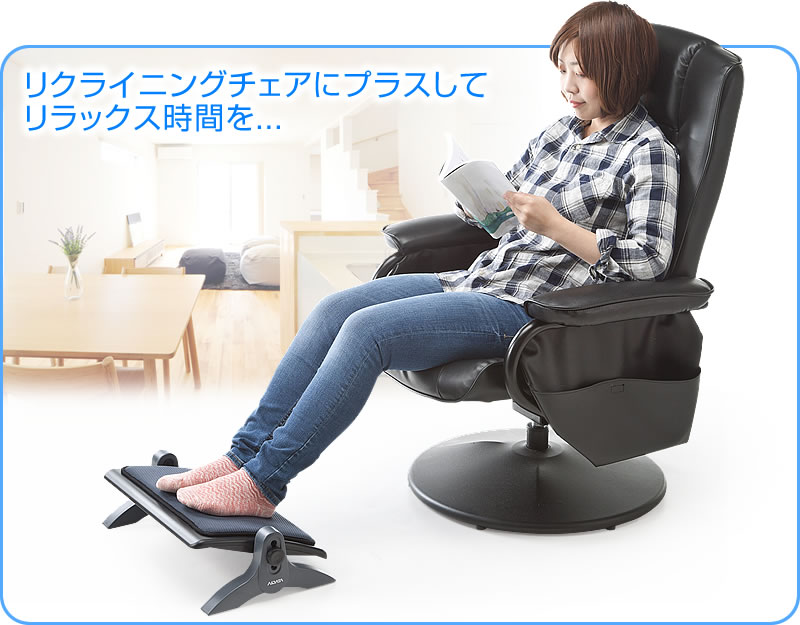 リクライニングチェア・・・