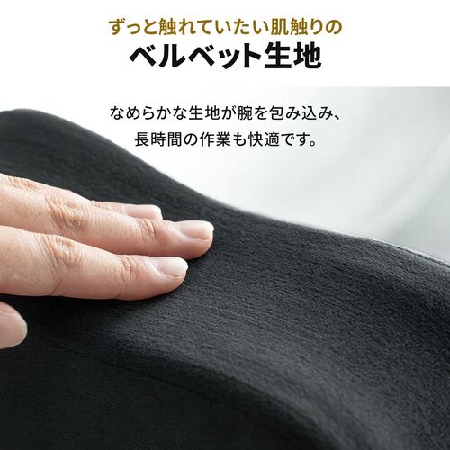 肘掛け用クッション ベルベット生地 低反発クッション入り 2個セット 面ファスナー取り付け ブラック