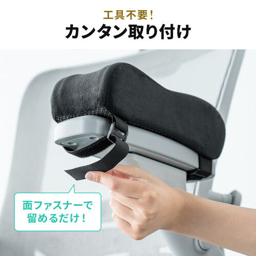 肘掛け用クッション ベルベット生地 低反発クッション入り 2個セット 面ファスナー取り付け ブラック
