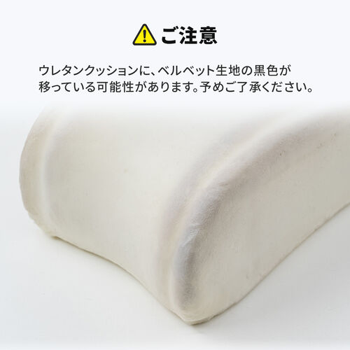 肘掛け用クッション ベルベット生地 低反発クッション入り 2個セット 面ファスナー取り付け ブラック