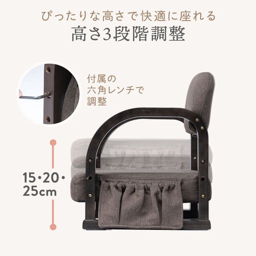 高座椅子 肘置き付き 座面3段階高さ調整 小物ポケット ダークブラウン