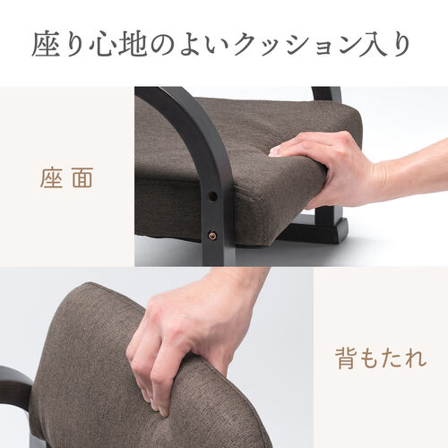 高座椅子 肘置き付き 座面3段階高さ調整 小物ポケット ダークブラウン