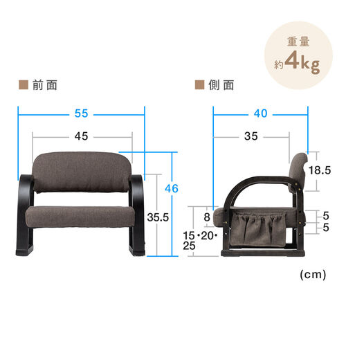 高座椅子 肘置き付き 座面3段階高さ調整 小物ポケット ライトブラウン