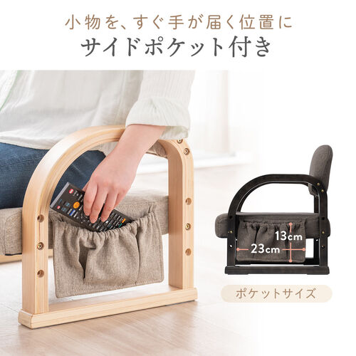 高座椅子 肘置き付き 座面3段階高さ調整 小物ポケット ライトブラウン