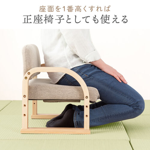 高座椅子 肘置き付き 座面3段階高さ調整 小物ポケット ライトブラウン