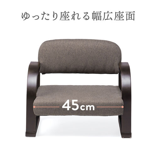 高座椅子 肘置き付き 座面3段階高さ調整 小物ポケット ライトブラウン