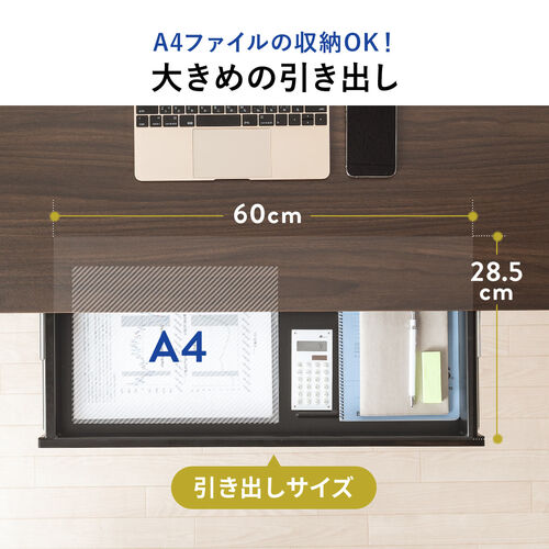 電動昇降デスク 引き出し付き 幅120cm 奥行60cm メモリー機能付き 充電機能付き