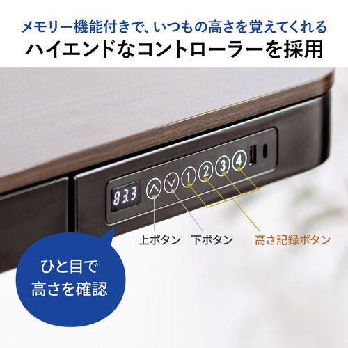 電動昇降デスク 引き出し付き 幅120cm 奥行60cm メモリー機能付き 充電機能付き